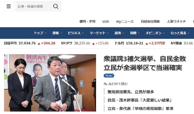 自民党干事长茂木敏充（前）和选举对策委员长小渊优子（左）召开记者会