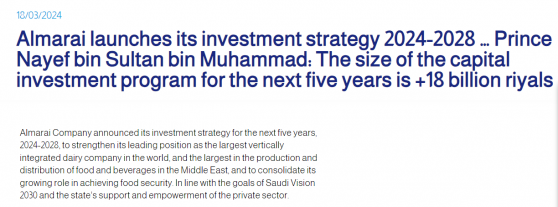 大手笔！中东最大乳制品公司未来五年将投资48亿美元扩张业务